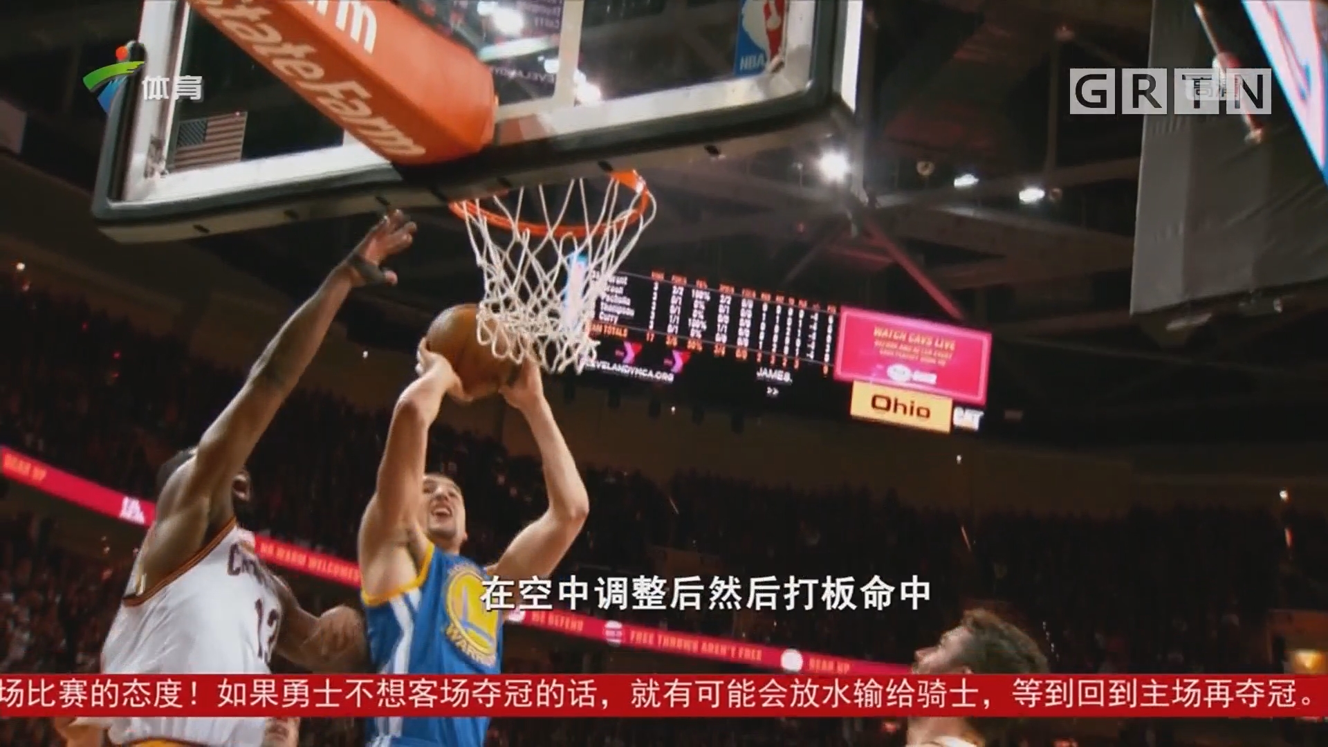 球中复杂经