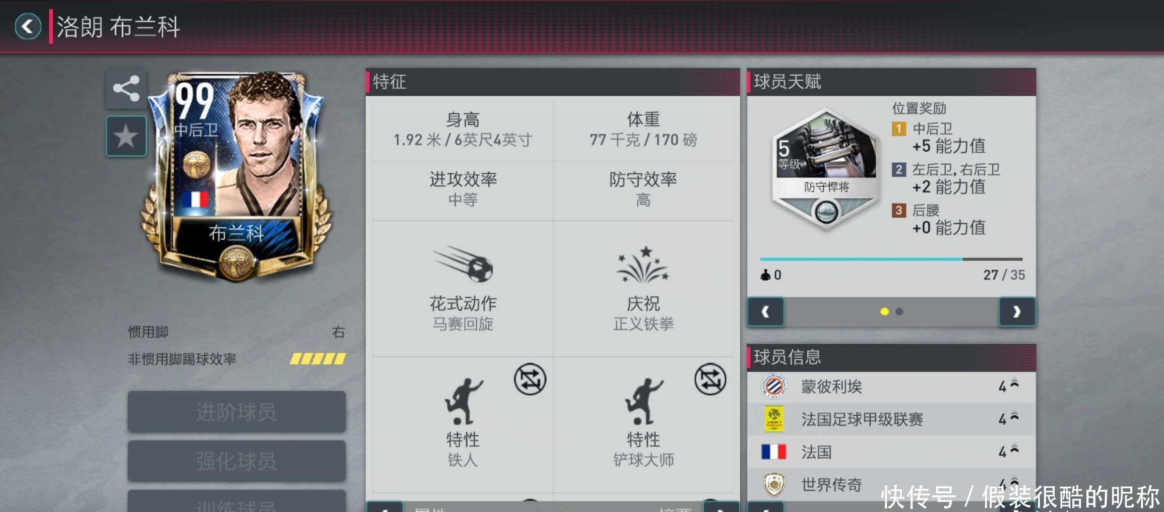事中的表现